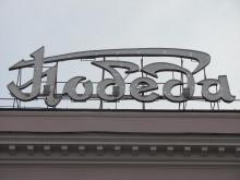 &amp;amp;amp;amp;quot;Pobeda&amp;amp;amp;amp;quot; = Sieg. Wer wird bei den belarussischen Präsidentschaftswahlen im Dezember gewinnen und wie demokratisch laufen die Wahlen ab? Diese Fragen beschäftigten die Teilnehmer des diesjährigen Minsk Forums.   Foto: Andreas Metz