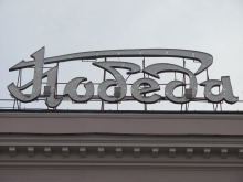 „Pobjeda“ (Sieg) heißt dieses Kino in der belarussischen Hauptstadt Minsk. Wer aus den Präsidentschaftswahlen am Ende als Sieger hervorgeht, bleibt abzuwarten. Foto: Andreas Metz